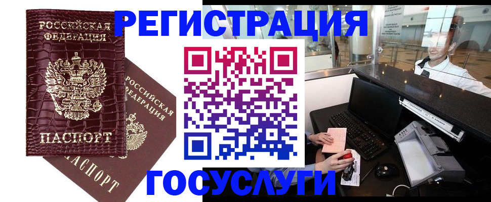 прописка для кредита в Камчатской области