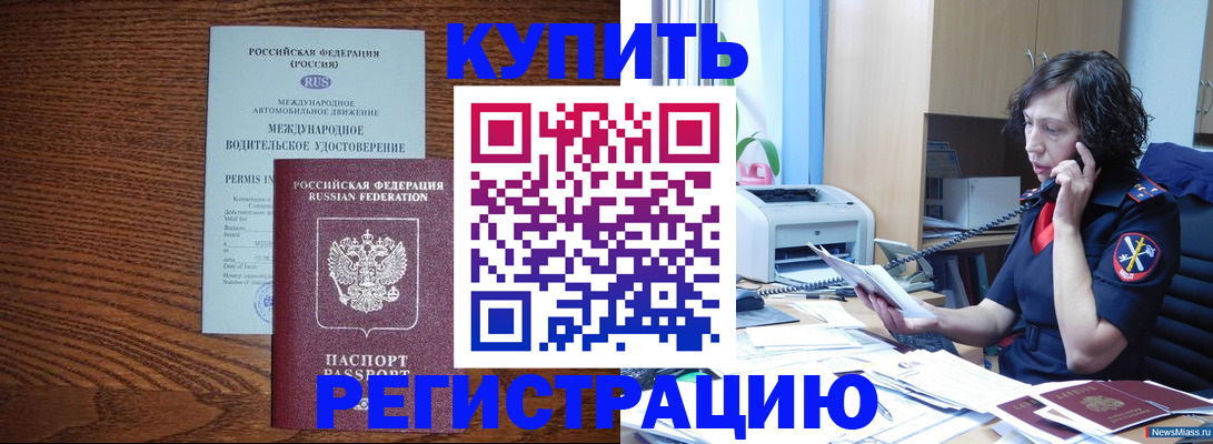 прописка поиск в Камчатской области