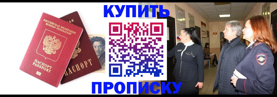 прописка в квартире в Камчатской области