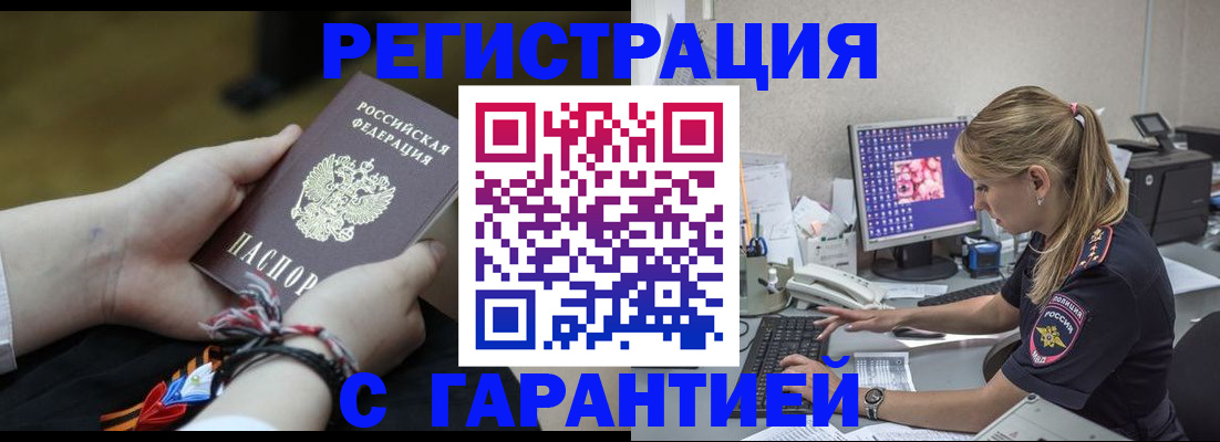 временная регистрация в Камчатской области