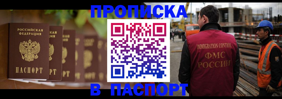 временная регистрация собственник в Камчатской области