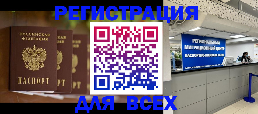 миграционный учет в Камчатской области