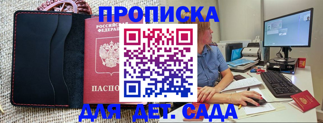 прописка регистрация в Камчатской области