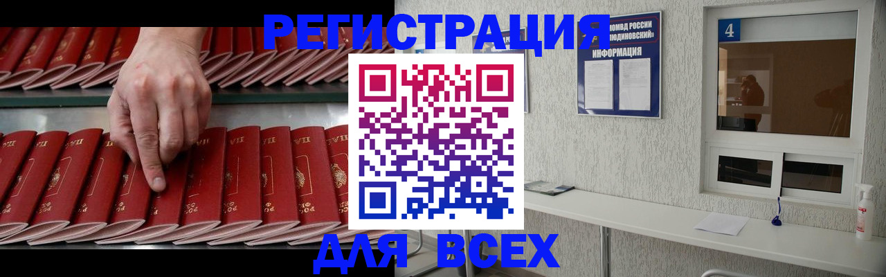 прописка регистрация в Камчатской области
